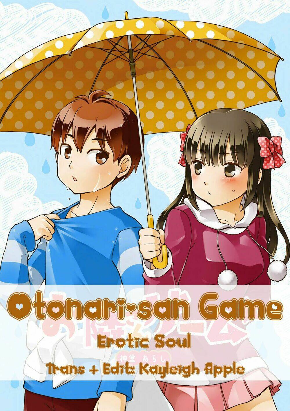otonari-san game chapter 5 2