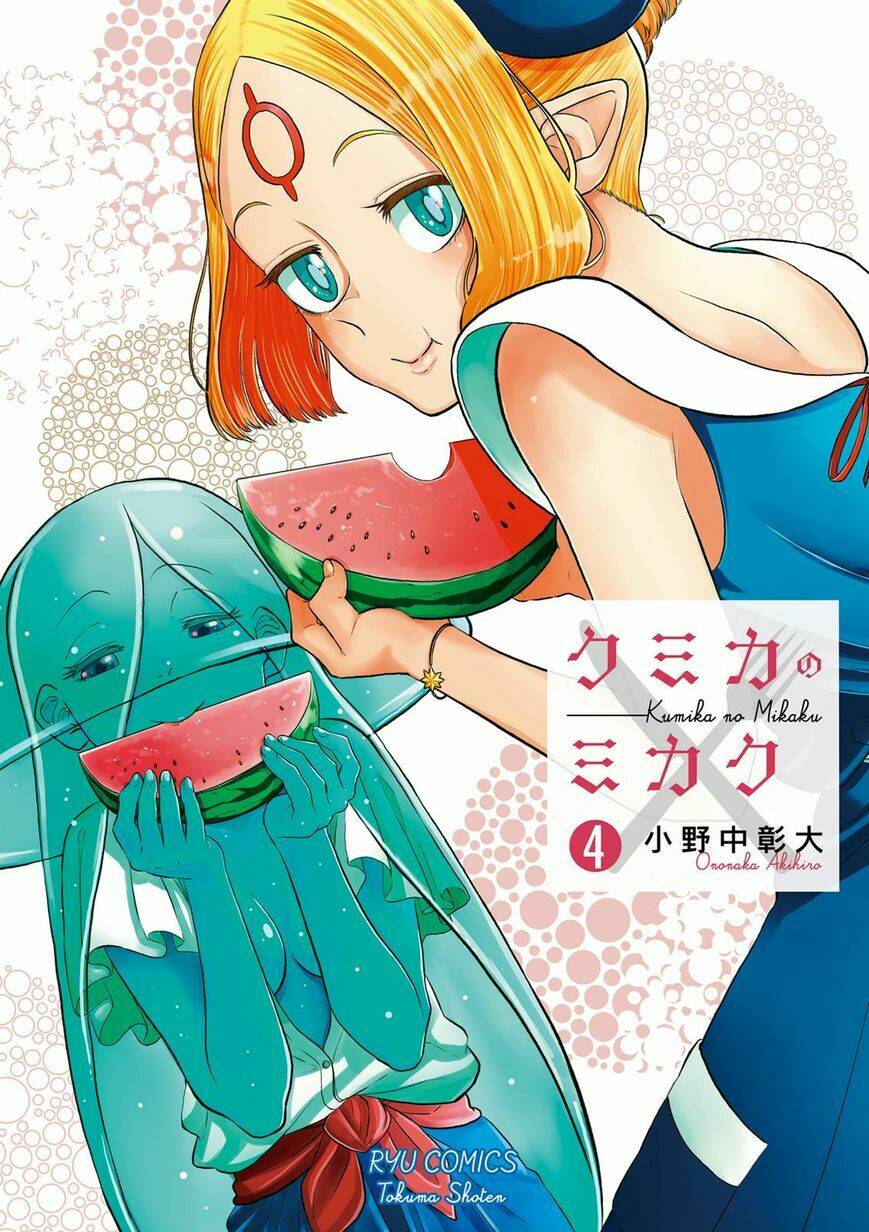 kumika no mikaku chapter 22 1