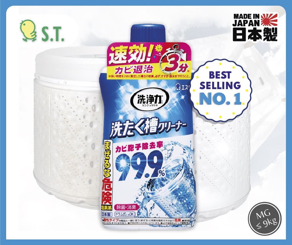 Combo 02 Chai tẩy rửa, vệ sinh lồng máy giặt Nhật Bản Ultra Powers 550g