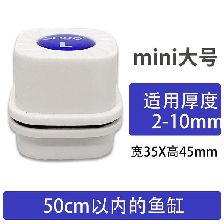 Cọ bể nam châm sobo mini siêu nhỏ tiện dụng- Dụng cụ vệ sinh tảo bám kính cho bể cá cảnh thủy sinh