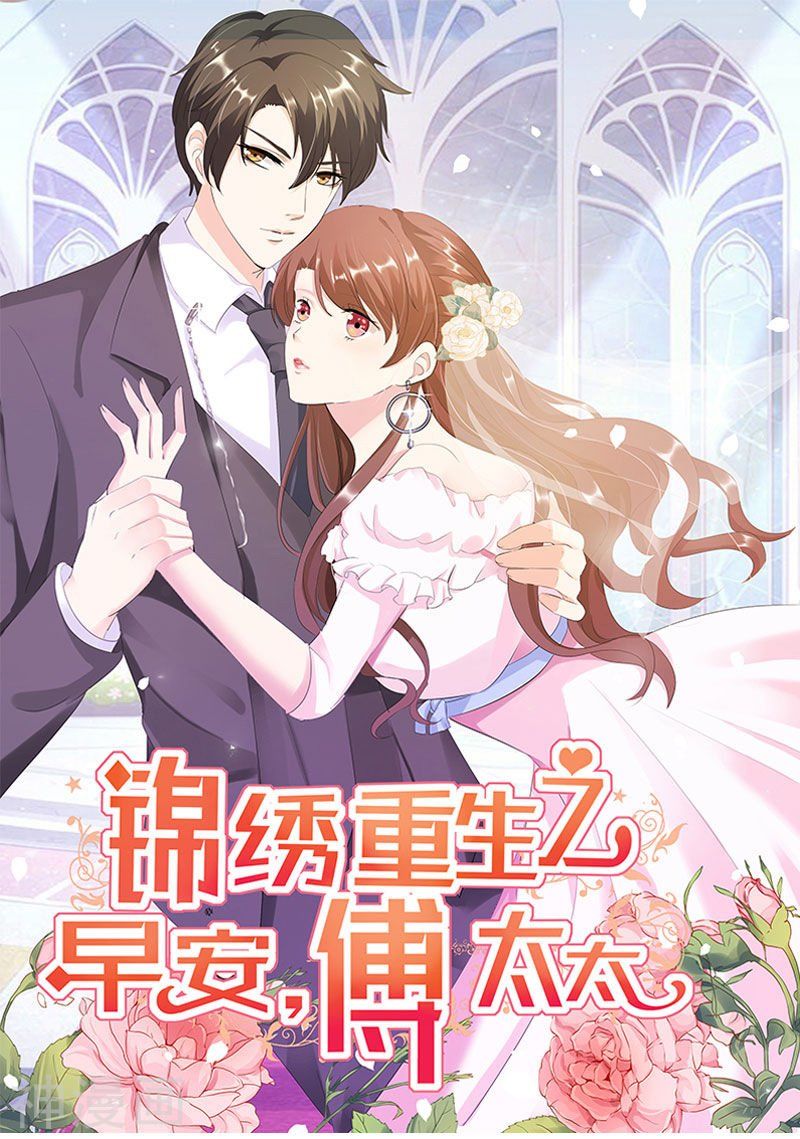 cẩm tú trùng sinh: chào buổi sáng phó thái thái chapter 80 1