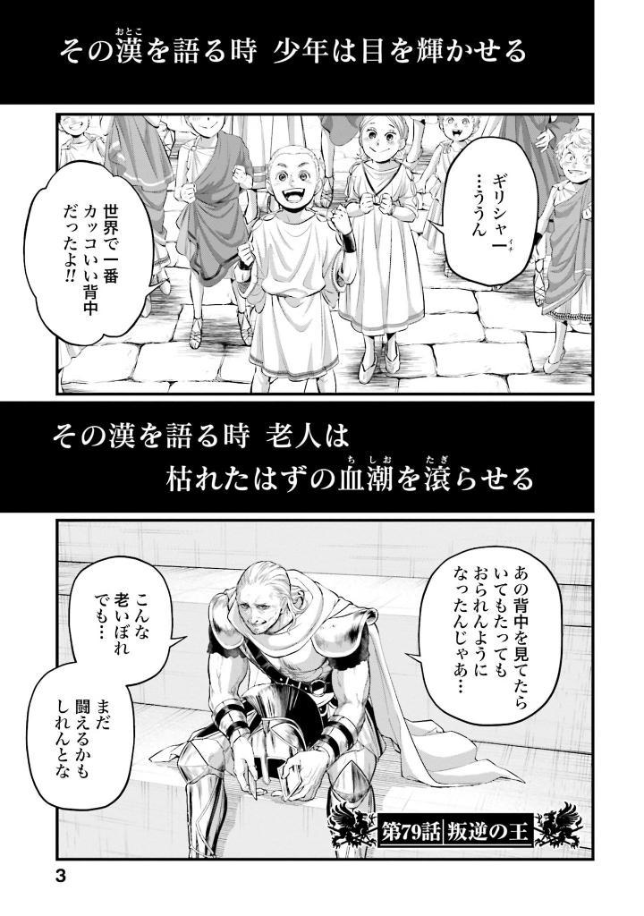 Shuumatsu No Valkyrie 20 - Record Of Ragnarok (Japanese Edition)