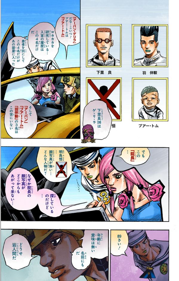 ジョジョリオン 21 (ジャンプコミックス) - JOJORION 21