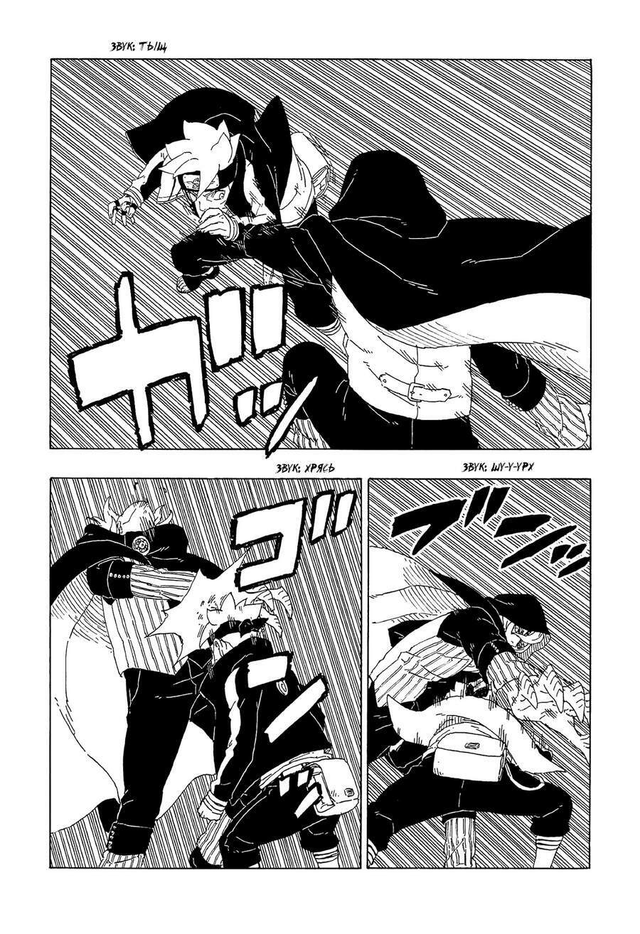 uzumaki boruto chapter 64 35