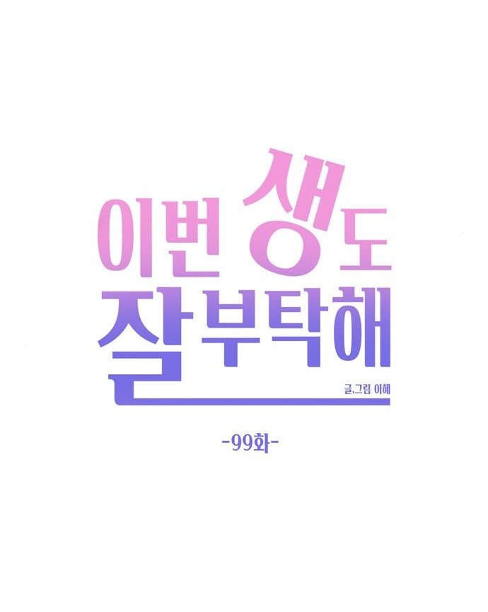 hẹn gặp anh ở kiếp thứ 19 chapter 99 70