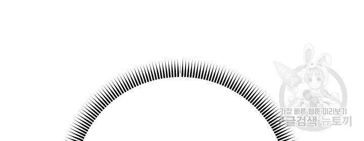 18+ tôi! trọng sinh với chiếc bò toi chapter 29.2 24