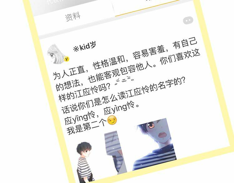 con tim rung động 3 chapter 13.5 161