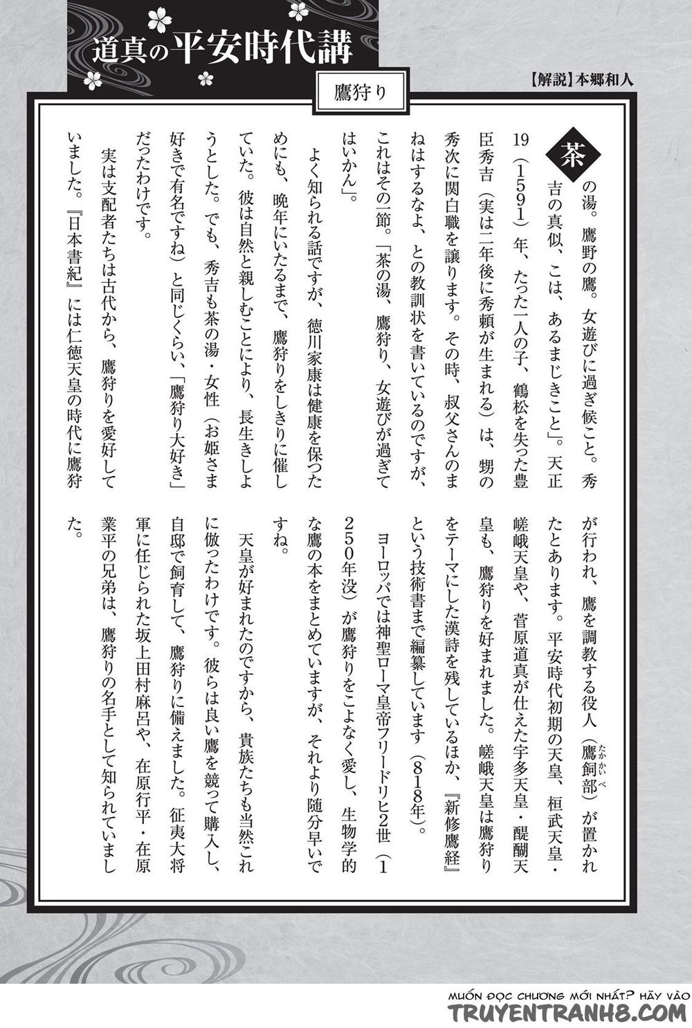 ứng thiên môn chapter 9 39