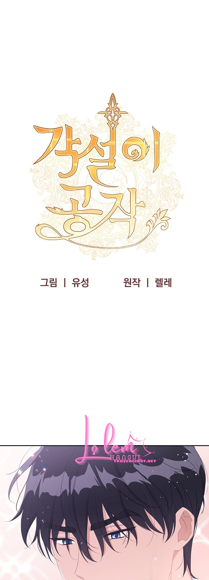 đây là cuộc hôn nhân lừa đảo chapter 16.1 1