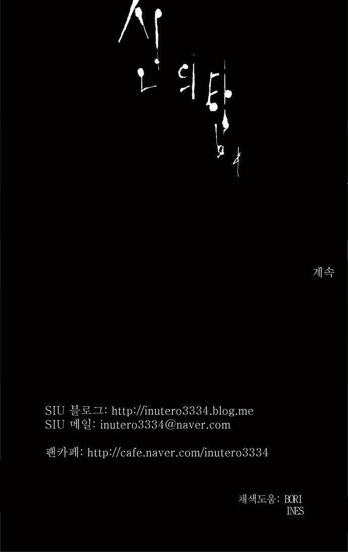 cuộc chiến trong tòa tháp chapter 199 34