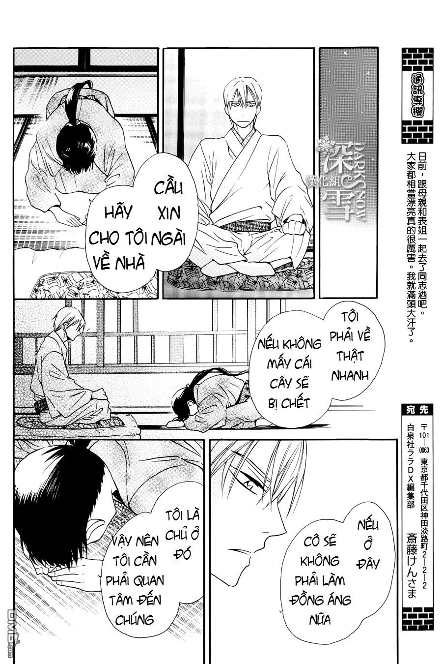 tendou-ke monogatari chapter 3 9