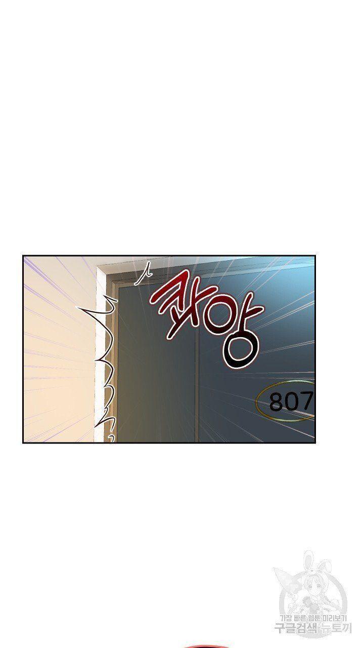 18+ tôi! trọng sinh với chiếc bò toi chapter 28.2 12