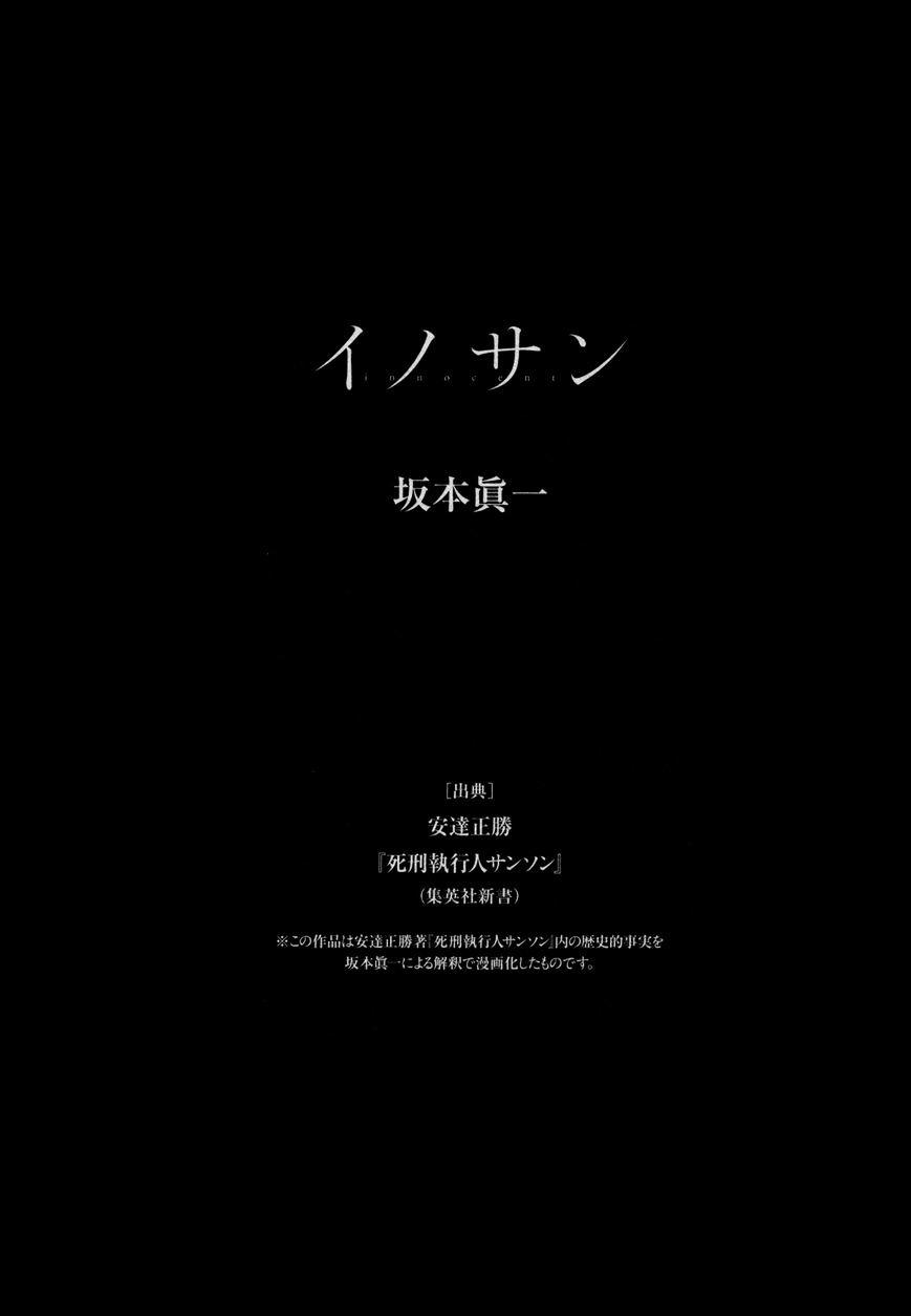 innocent chapter 75 20