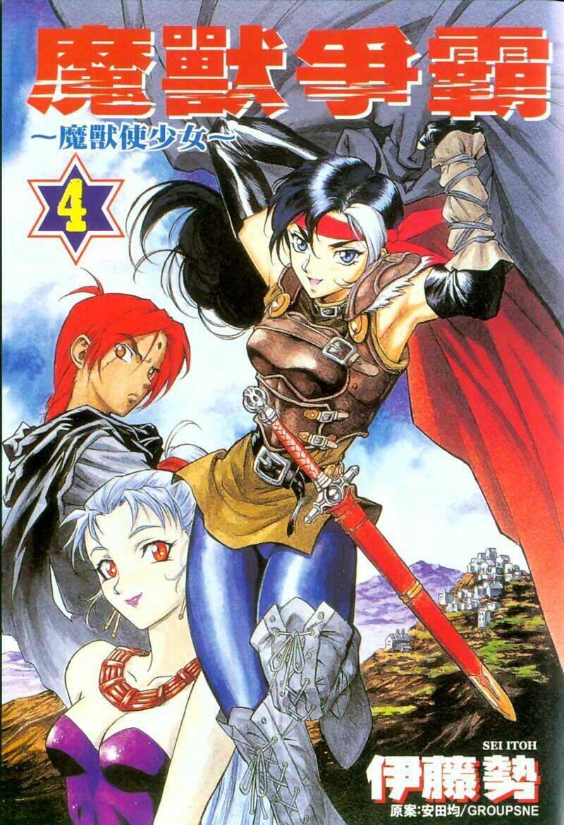 monster collection chapter 17 3