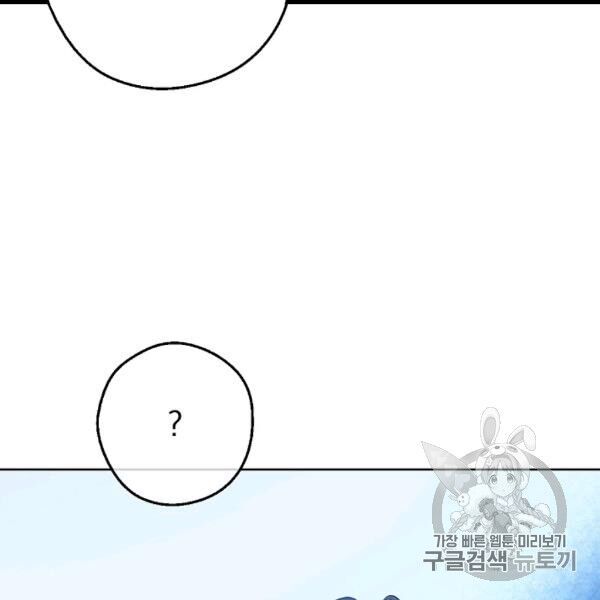 một ngày nọ tôi bỗng thành nàng công chúa chapter 82 29