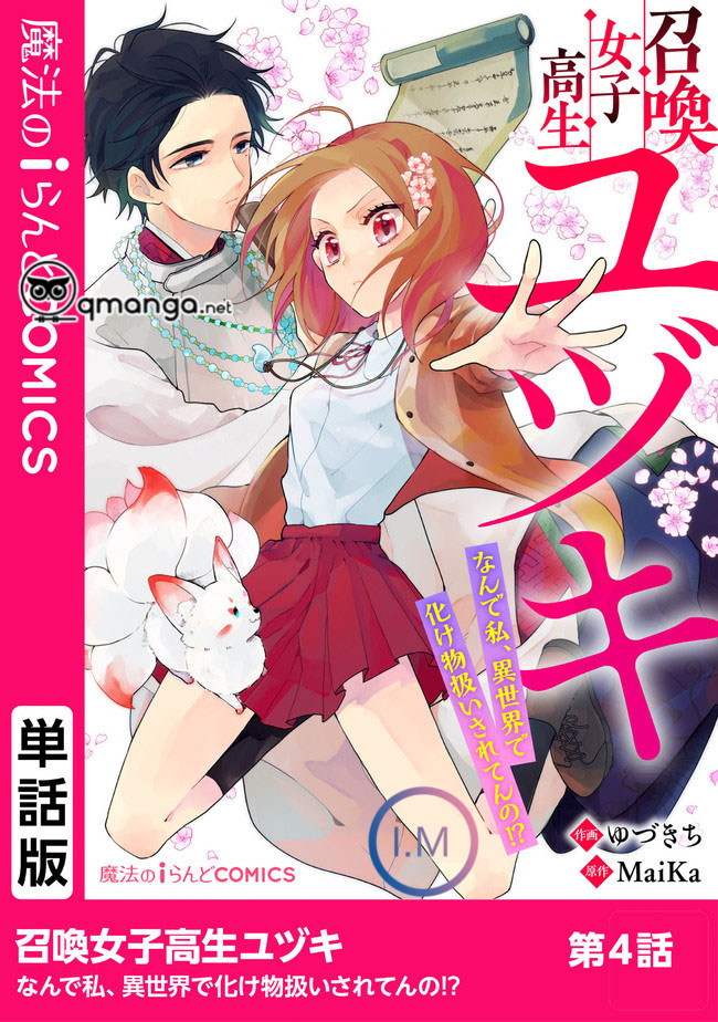 yuzuki – nữ sinh trung học bị triệu hoán chapter 4 1