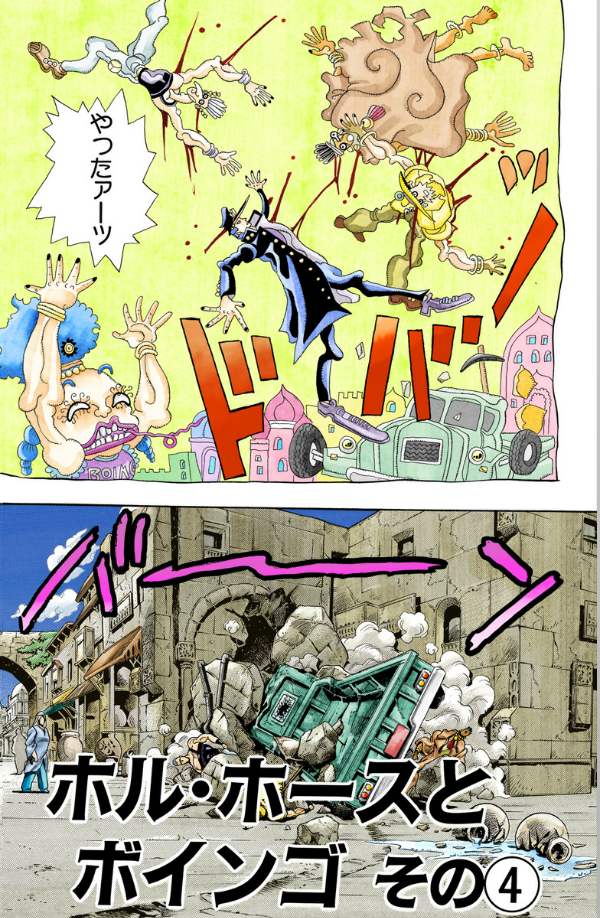 Sách ngoại văn: Jojo's Bizarre Adventure - Jojo No Kimyouna Bouken (Japanese Edition)