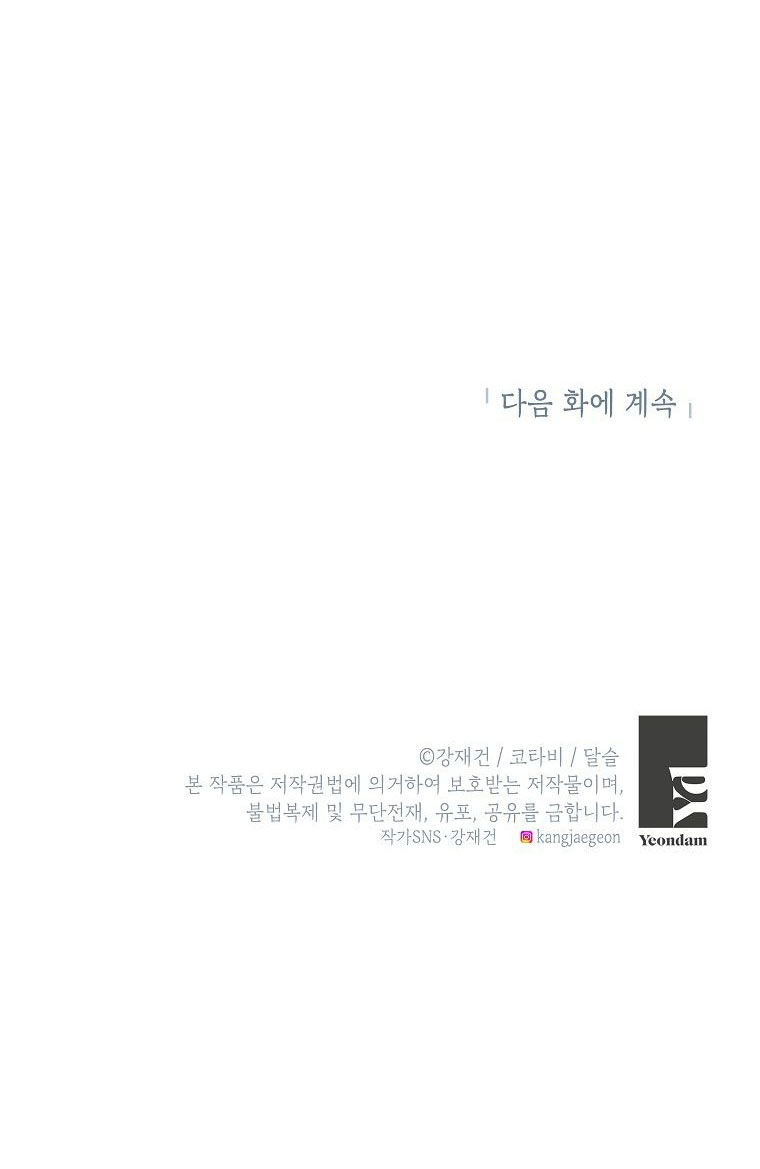 tôi là nữ thừa kế của gia tộc phản diện chapter 12.2 24