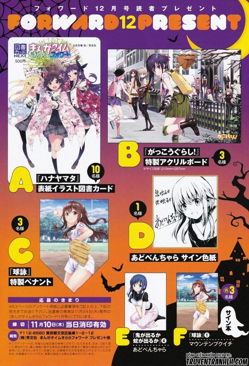 gakkou gurashi! chapter 51 8