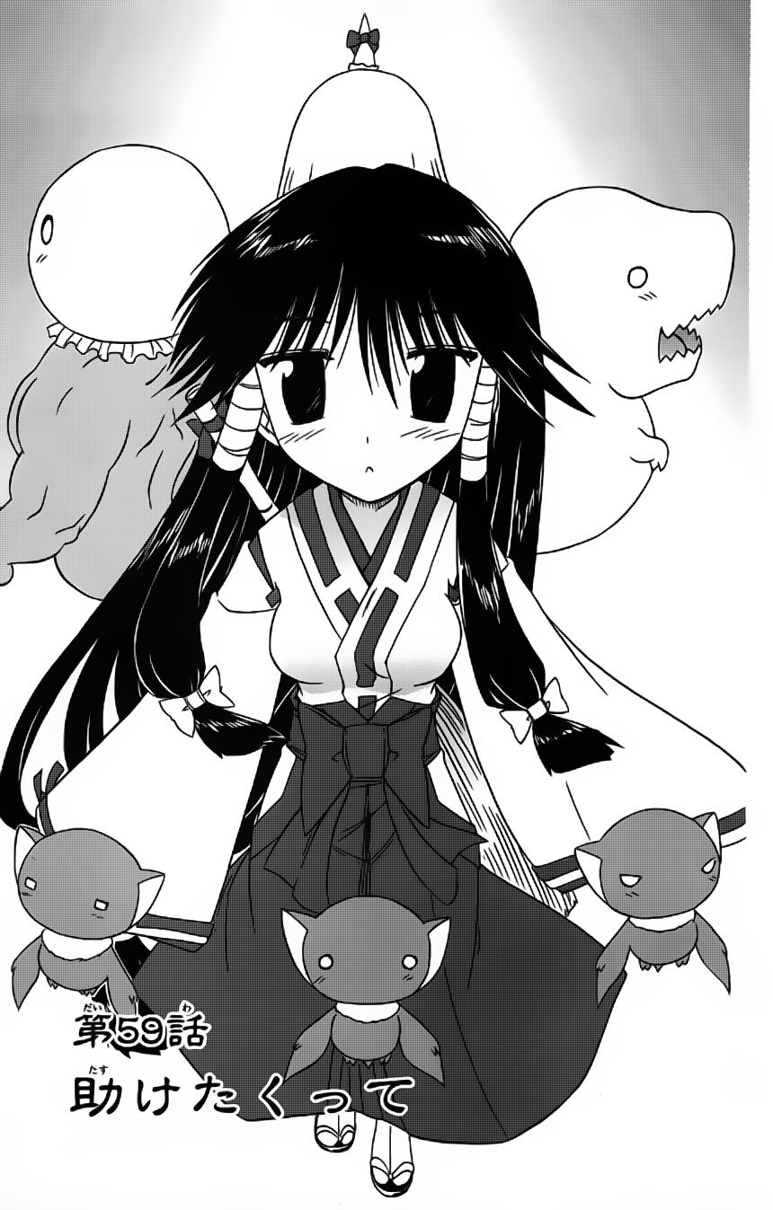 nagasarete airantou chapter 59 3