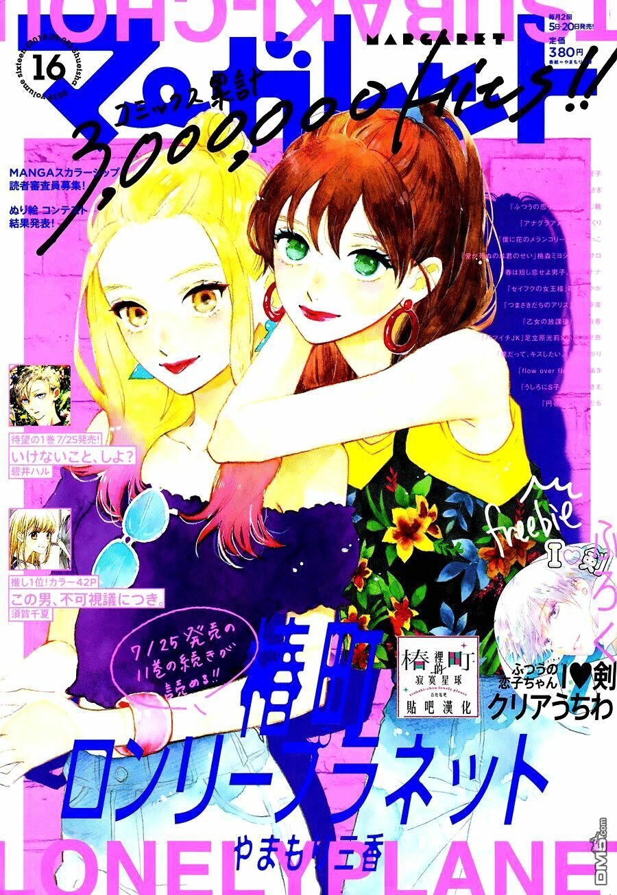 những đóa sơn trà kia, sẽ vì em mà đơm hoa khoe sắc chapter 64 1