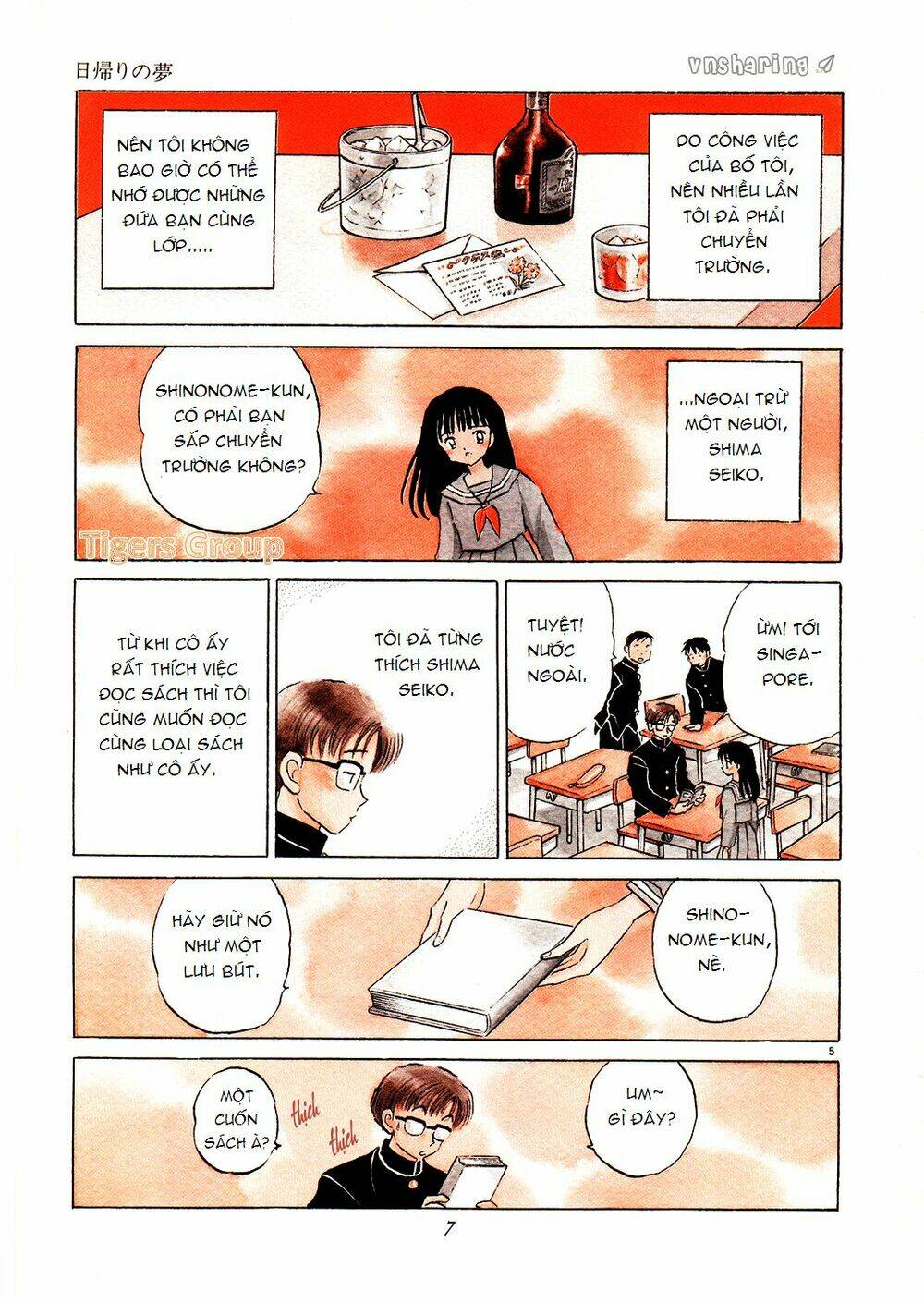 akai hanataba chapter 1 7