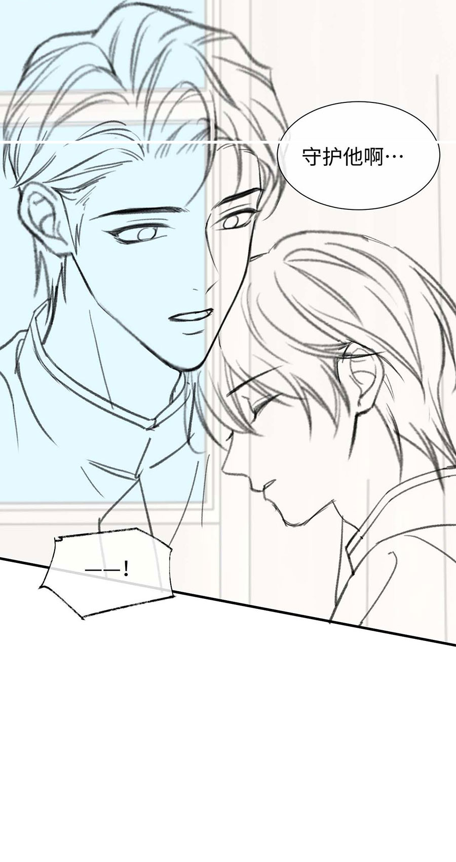 xin hãy ly hôn chapter 88 55