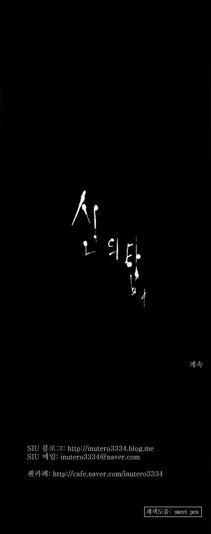 cuộc chiến trong tòa tháp chapter 140 54