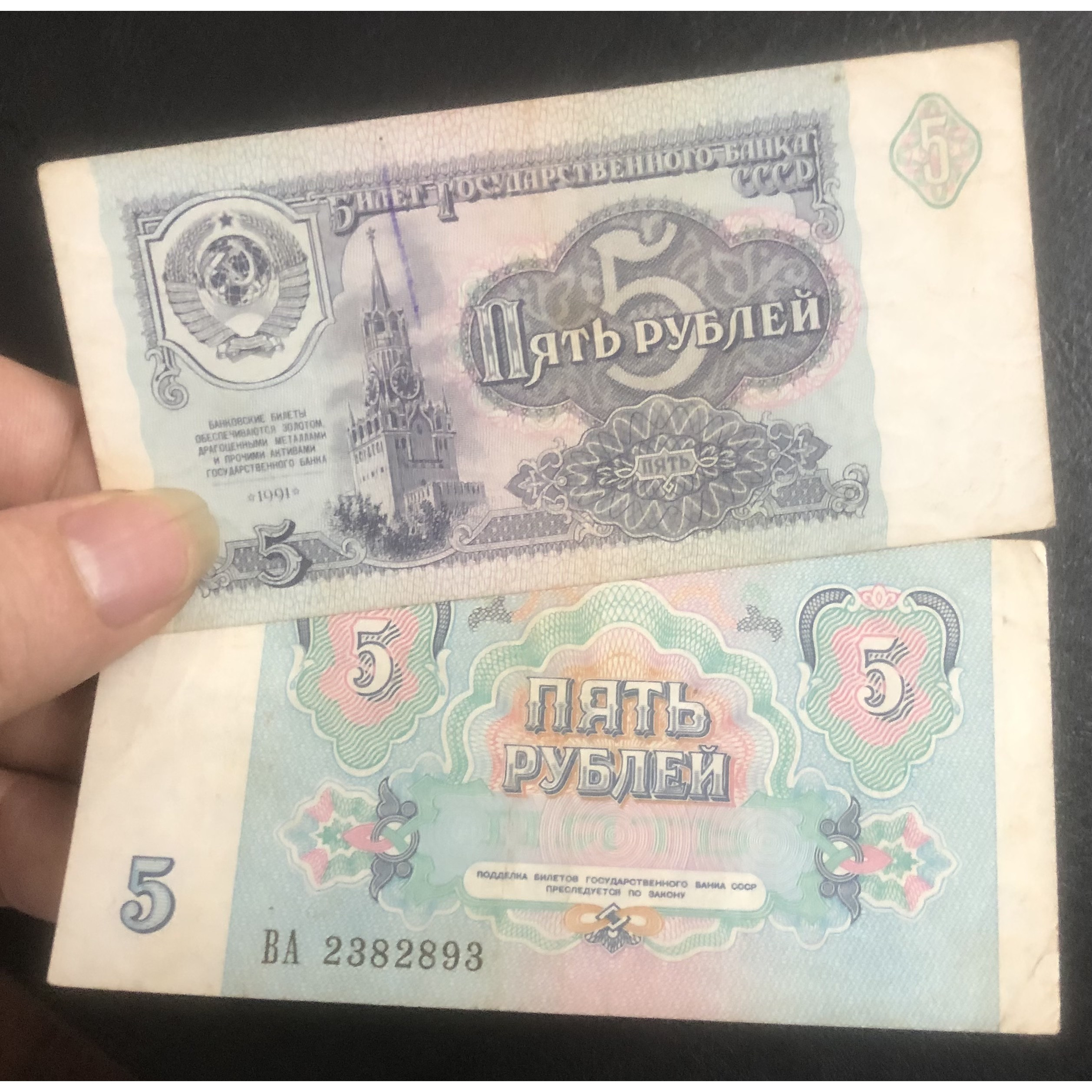 Tiền Liên Xô cũ 5 rúp CCCP, tặng kèm bao nilong bảo quản