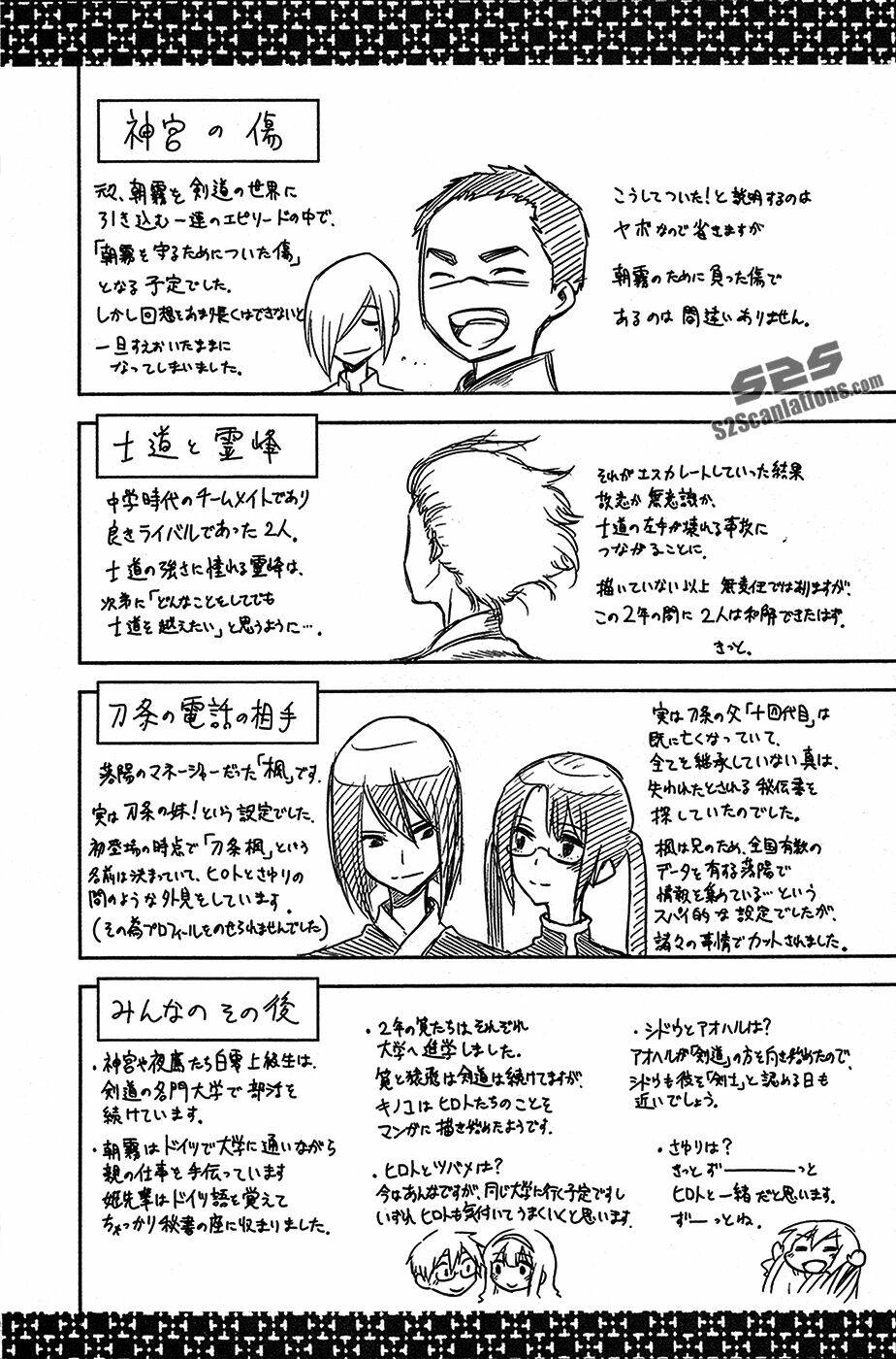 kurogane chapter 70 26