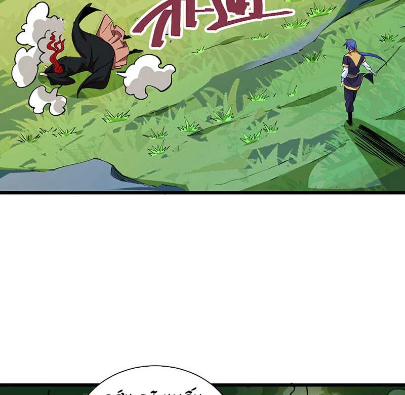 võ đạo độc tôn chapter 536 58