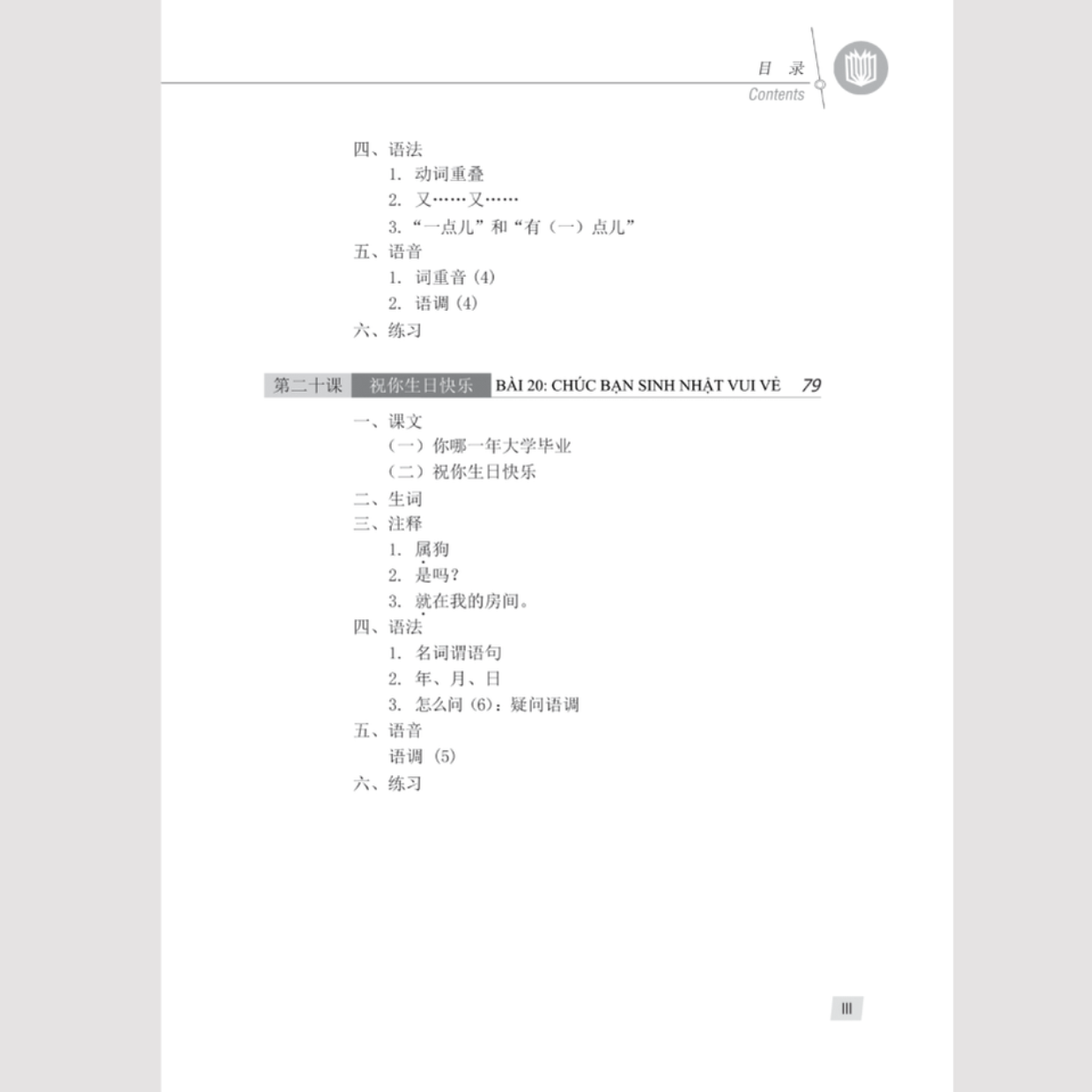 Sách - Giáo trình Hán ngữ 2 - tập 1- Quyển hạ (Phiên bản 3) - MCBooks