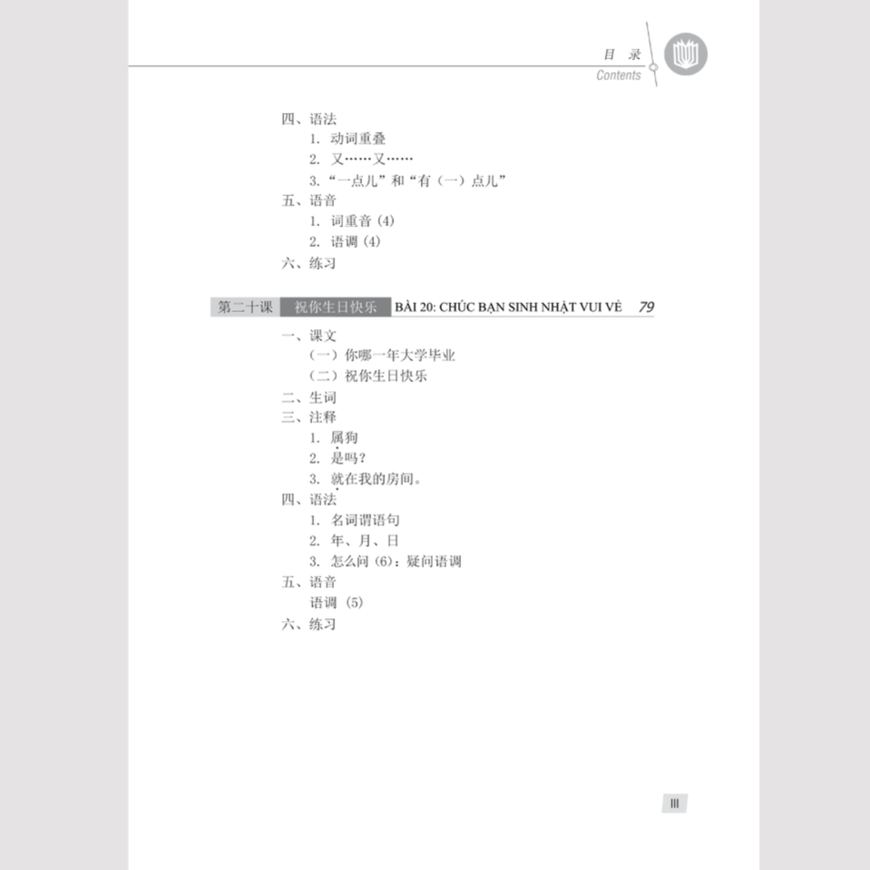 Sách - Giáo trình Hán ngữ 2 - tập 1- Quyển hạ - MCBooks
