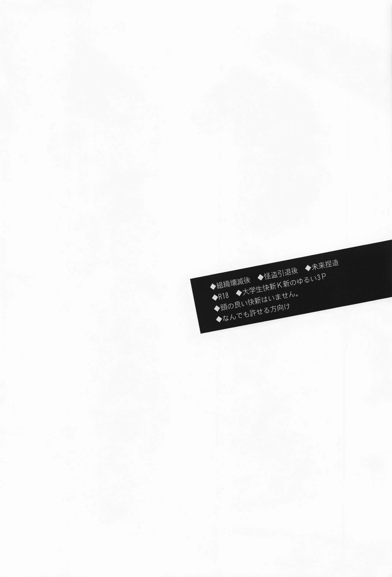 động oneshot yaoi nhà thỏ chapter 56 2