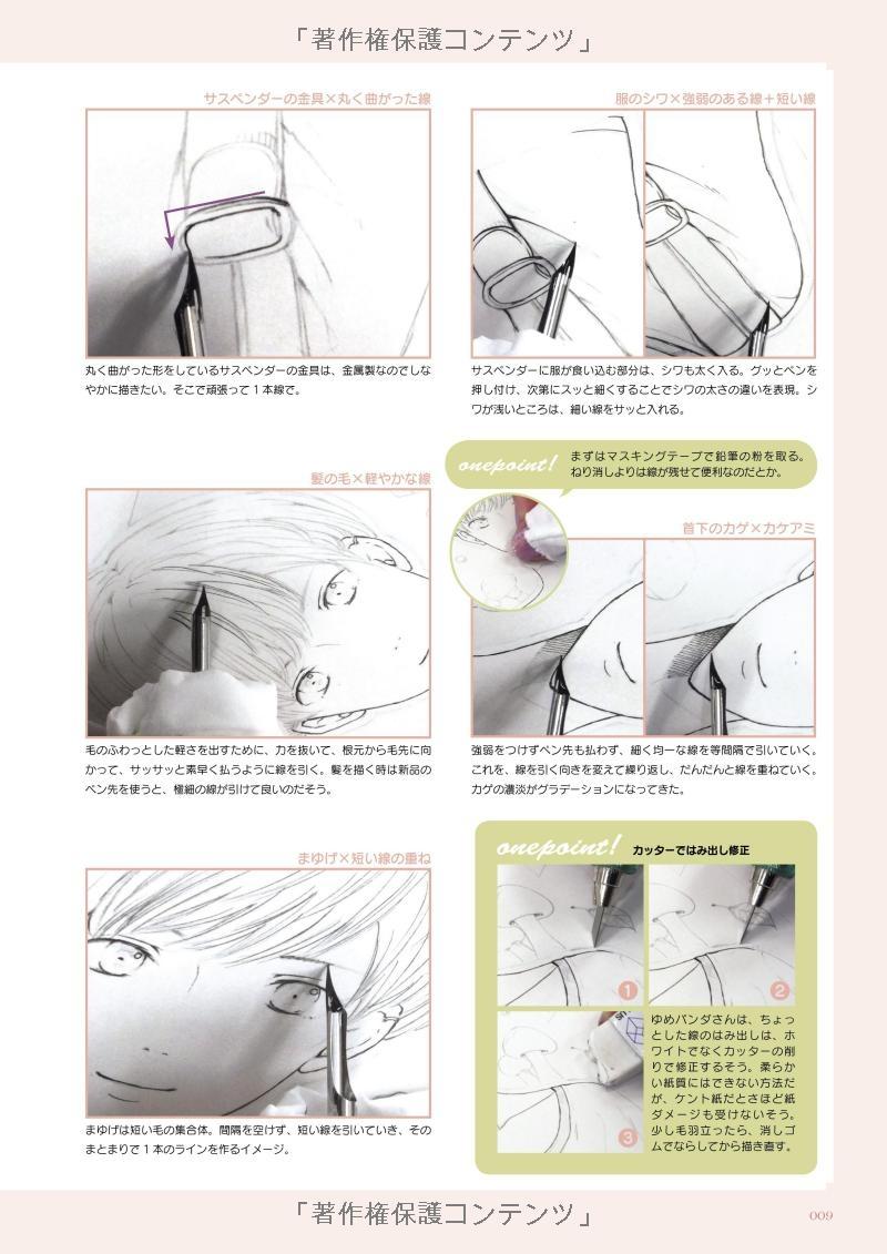 ESUESU IRASUTOMEIKINGUBUKKU SENGA MO 1