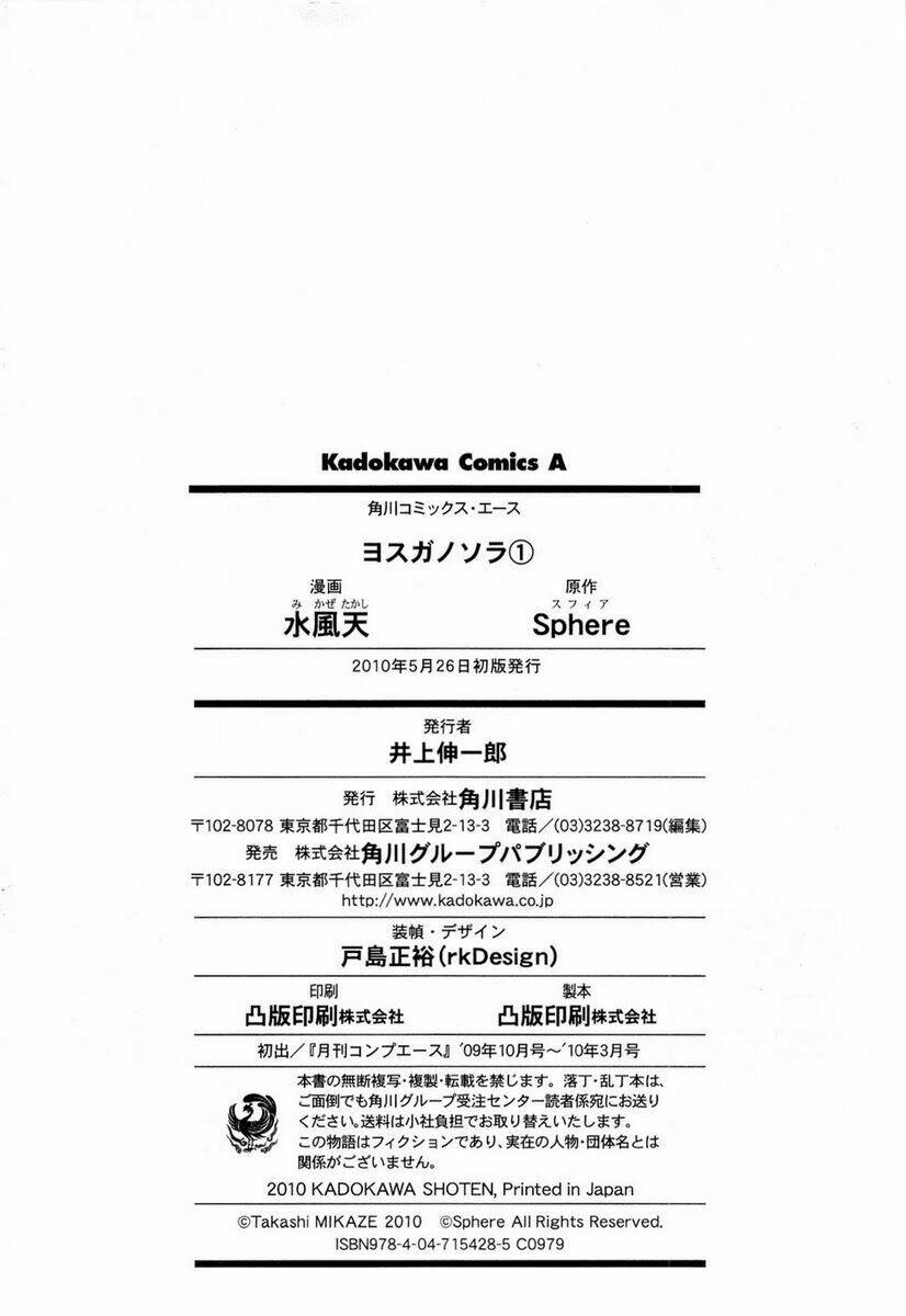 yosuga no sora chapter 6 28