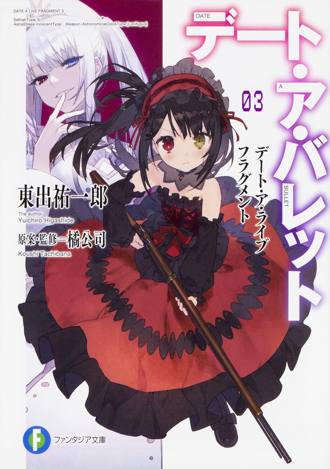 Sách ngoại văn: Date A Barrette Date A Live Fragment 3 (Japanese Edition)