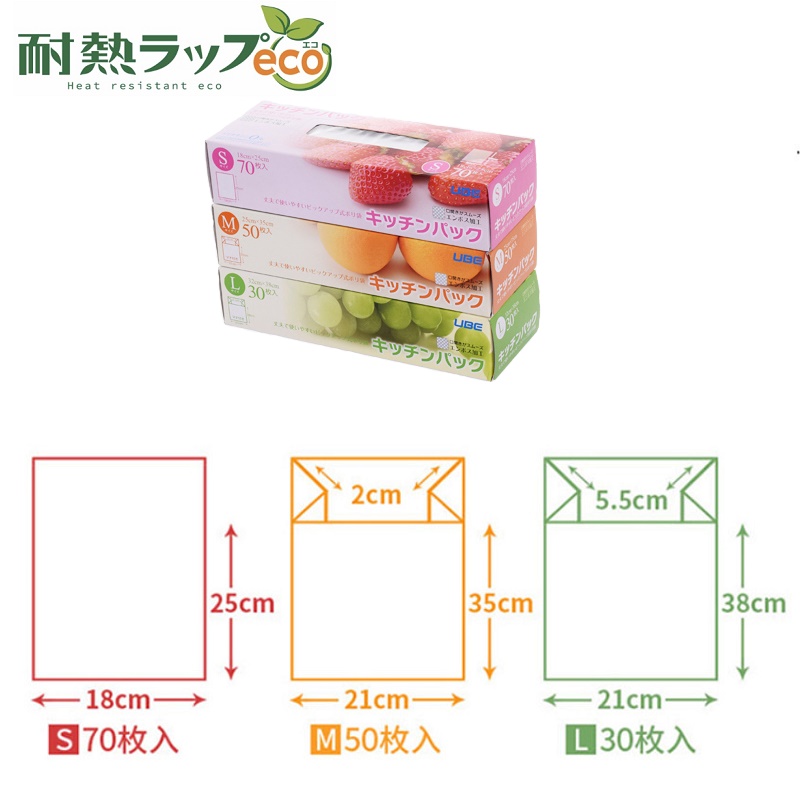 Túi nilon bảo quản thực phẩm - Hàng nội địa Nhật Bản