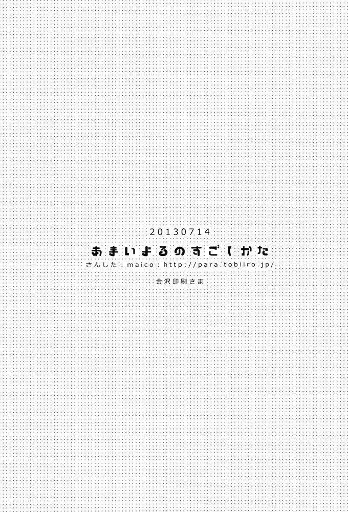 bé eren mất ngủ và hạ sĩ khó tính chapter 0 23