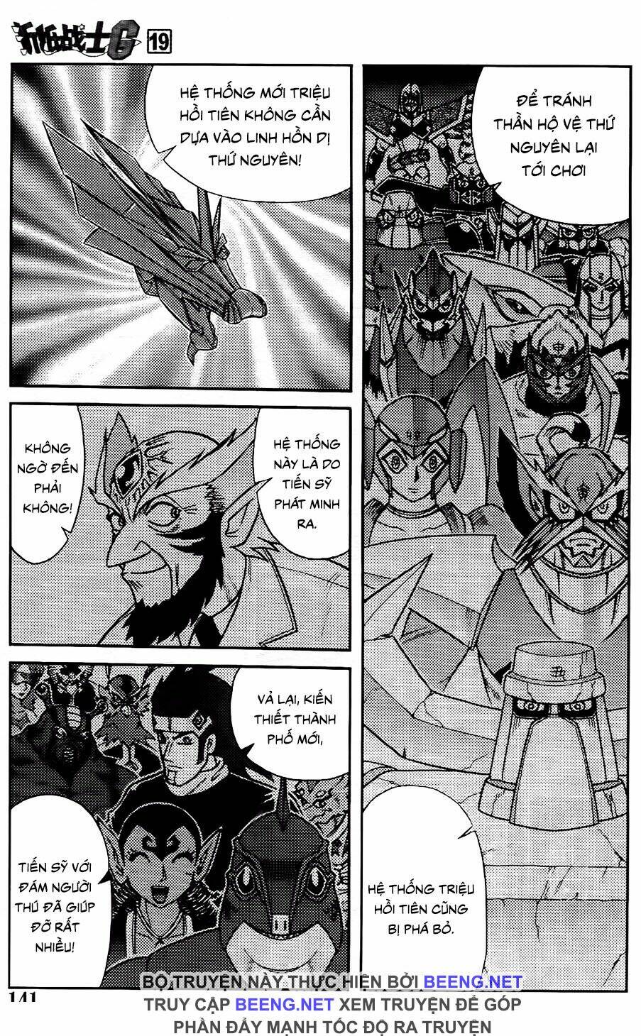 hiệp sĩ giấy g chapter 104.2 3