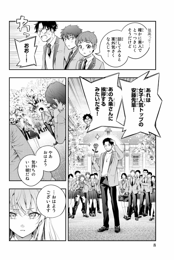 Alya Sometimes Hides Her Feelings In Russian 1 (Japanese Edition)