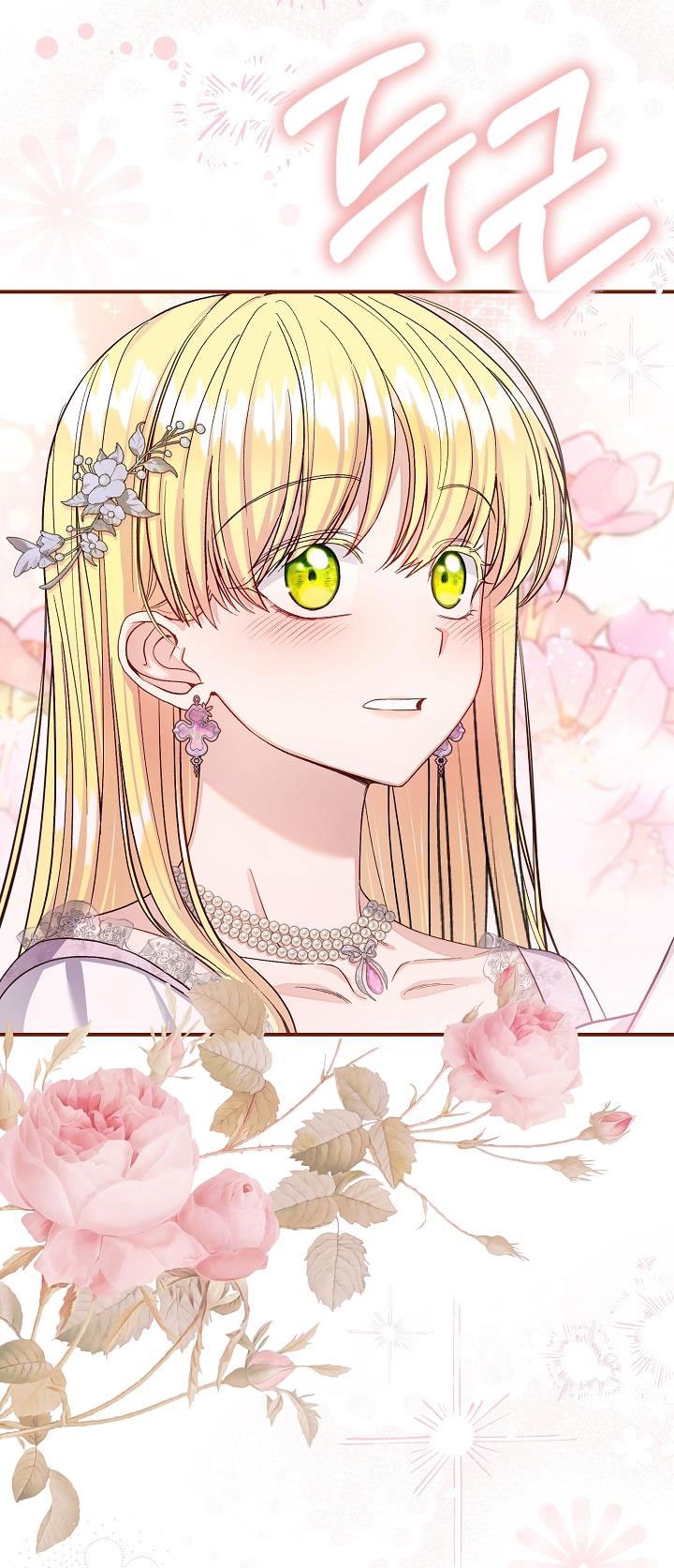 trở thành vợ thái tử quái vật chapter 105 8