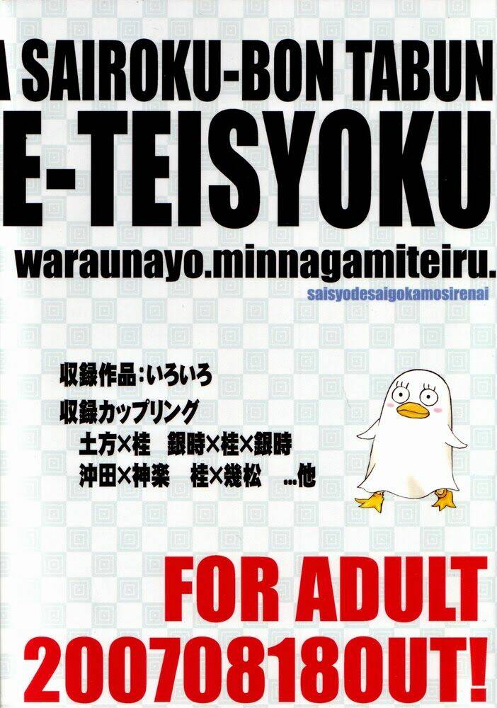 linh hồn bạc dj - tsukera kusuri chapter 1 2