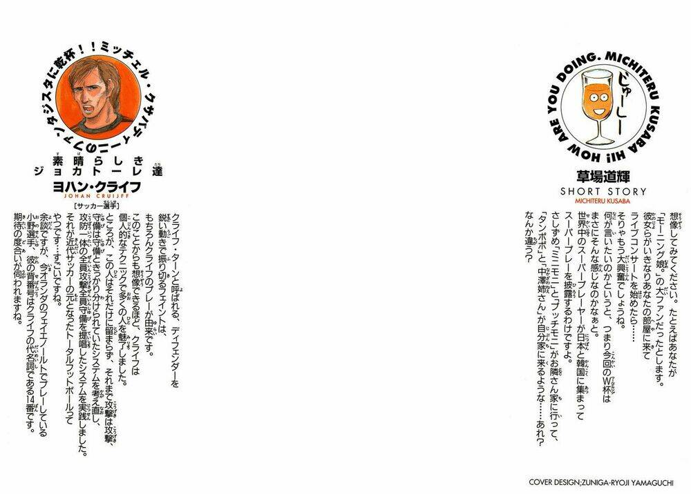 fantasista bản vip chapter 115 2