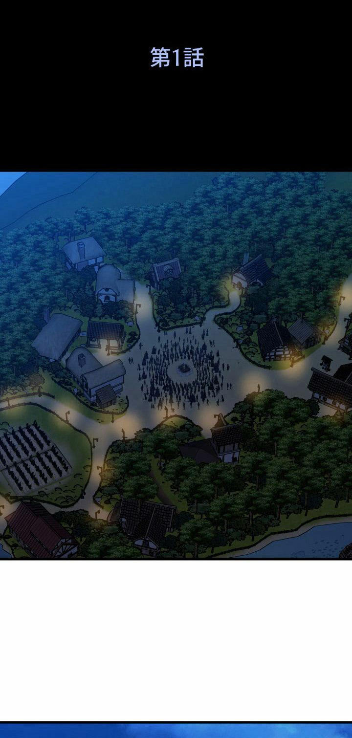 trò chơi của chúa thượng chapter 1 1