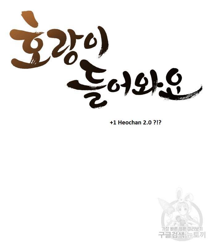 sự lụi tàn của usuzumi chapter 99 39