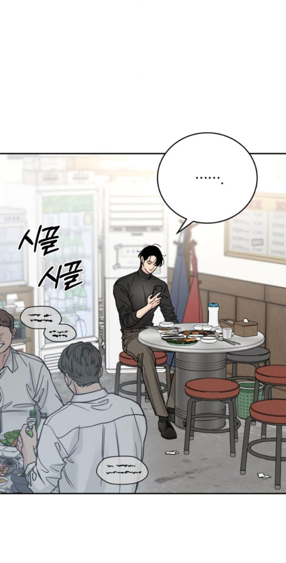 Thuyết Tình Yêu Ích Kỷ chapter 32.1 2