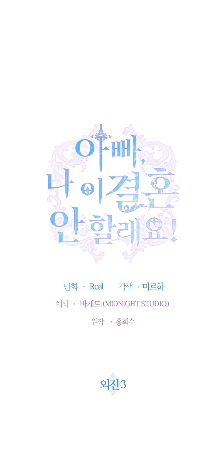 cha à, con không muốn kết hôn đâu chapter 126 1