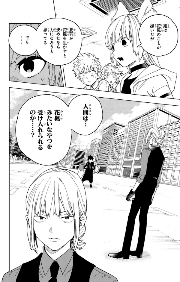 Kemono Jihen 17 (Japanese Edition)