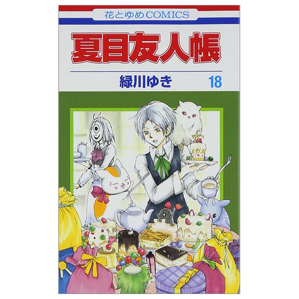 Natsume Yuujinchou 18 - Natsume's Book Of Friends 18 (Japanese Edition)